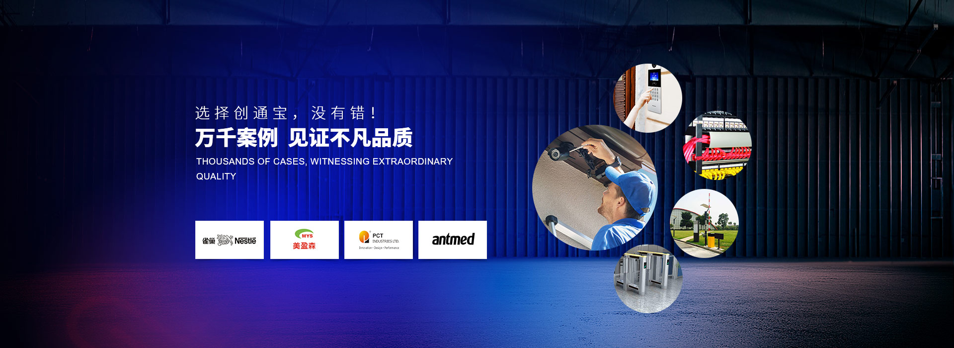 項目內容：網絡綜合布線、機房建設、視頻監控系統、信息網絡系統、出入口控制系統、綜合管路系統