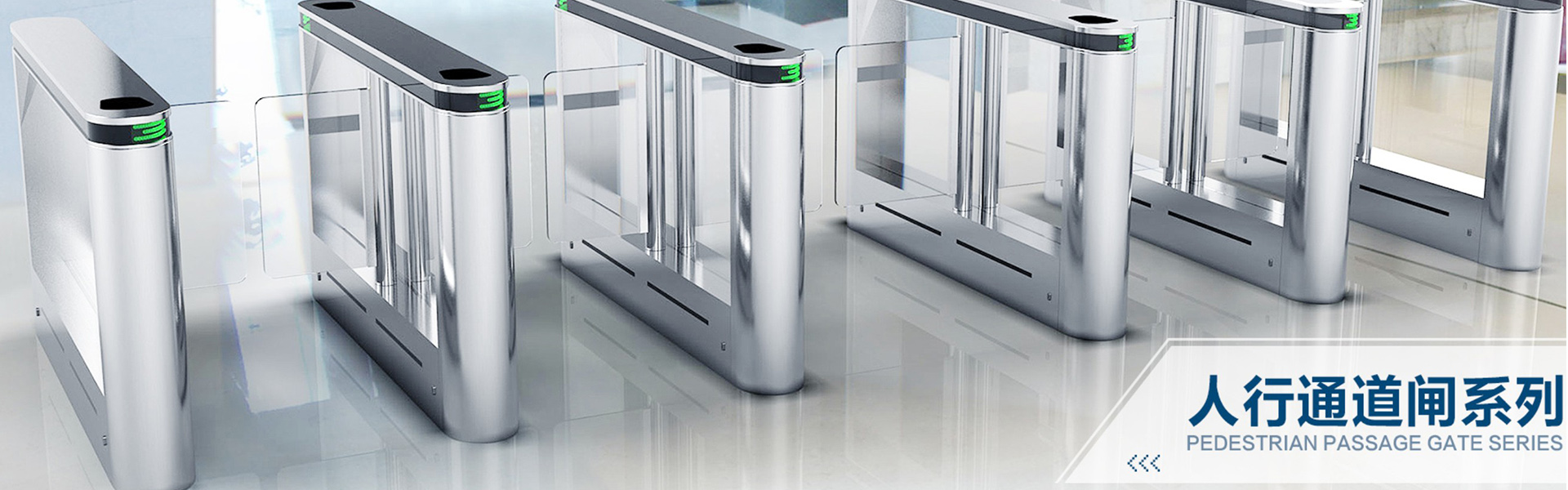 人行通道閘系統